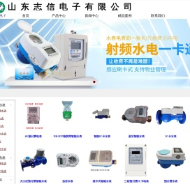 智能水表,IC卡水表,预付费水表