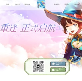 《魔幻预言手游》官方网站