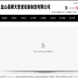 孟村弯头,弯头厂家,对焊弯头,冲压弯头
