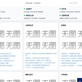 宠物品种赏析