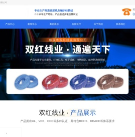 耐高温编织线