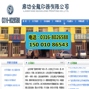 廊坊印刷厂哪家质量好