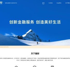 微财