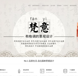 郑州园林景观设计公司
