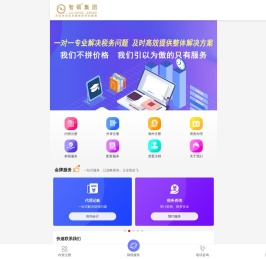上海智硕企业管理集团有限公司