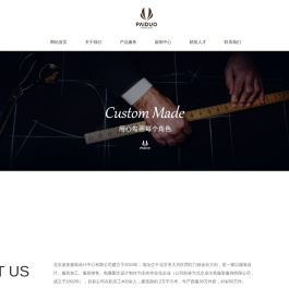 北京派多服装设计中心有限公司