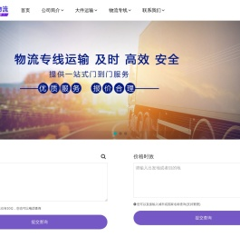 成都物流公司