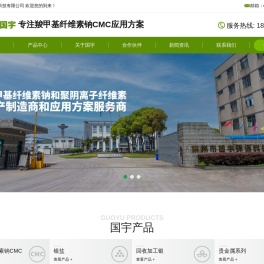 常州市国宇环保科技有限公司