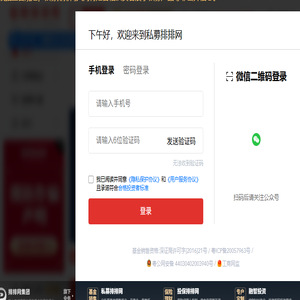 私募排排网