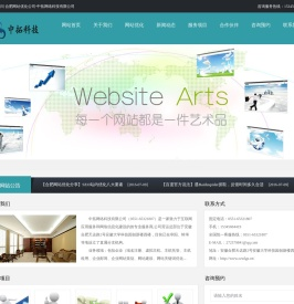 合肥网站优化