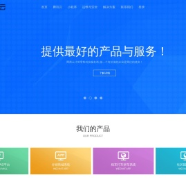 深圳市网商天下科技
