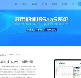 体育培训管理软件