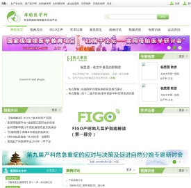 母胎医学网