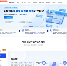 筑龙标事通标书查重工具