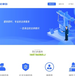 法律岛