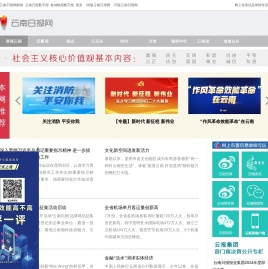 云南日报网