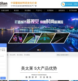 夜光漆