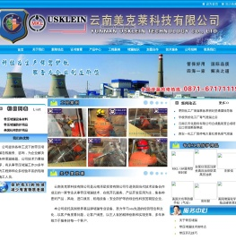 云南美克莱科技有限公司