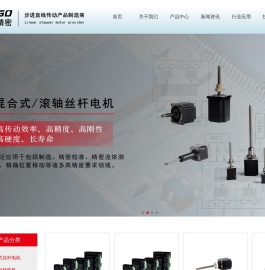 步进电机及驱动器生产厂家