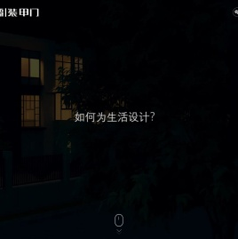 入门户