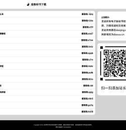 道经网