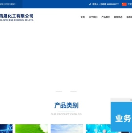 山东筠晟化工有限公司