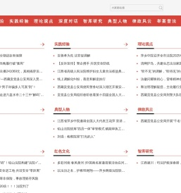 人民法治网