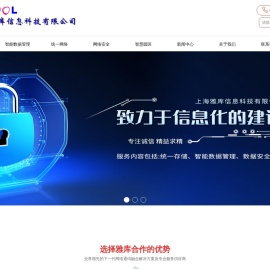 上海雅库信息科技有限公司