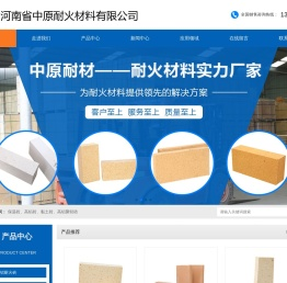 河南省中原耐火材料有限公司官方网站