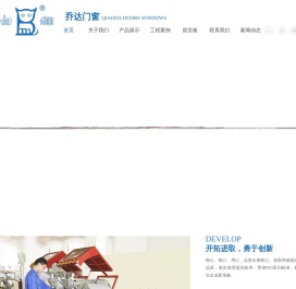 常熟市乔达铝塑门窗有限公司