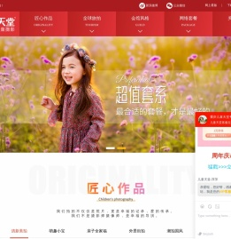 儿童天堂