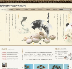 亳州市银桥中药饮片有限公司