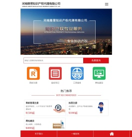 河南隆誉知识产权