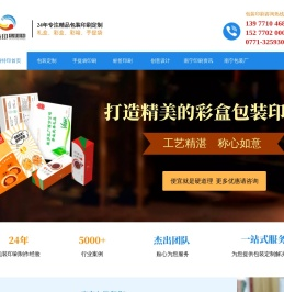 包装印刷