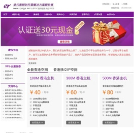 香港空间,香港主机,香港VPS,香港云主机,香港云服务器