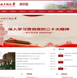 商学院