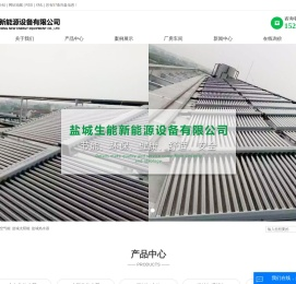 盐城空气能