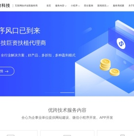 网站建设