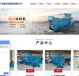 链式给煤机,GLL链带式给煤机,GLL链式给煤机,给煤机