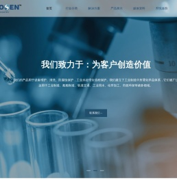 上海邦悦途胜应用化学有限公司