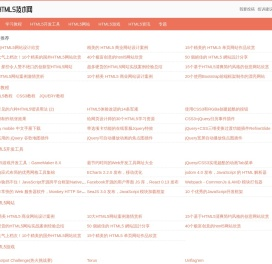 HTML5技术网