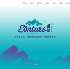 中润（山东）矿泉水有限公司