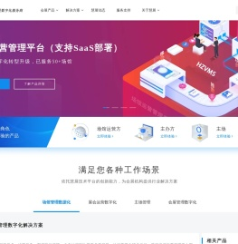 智慧场馆管理系统HZVMS