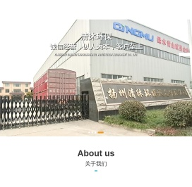 扬州清沐环保设备有限公司