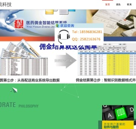 启航科技