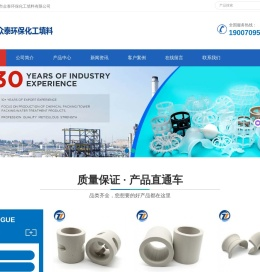 萍乡市众泰环保化工填料有限公司
