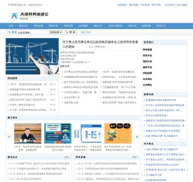 天津劳务派遣公司