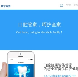 深圳苏乐科技有限公司