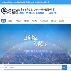 北京监控安装,门禁安装,工地实名制管理系统,小区人行通道管理,停车场收费系统安装