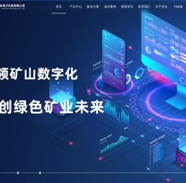 烟台吉安电子科技有限公司